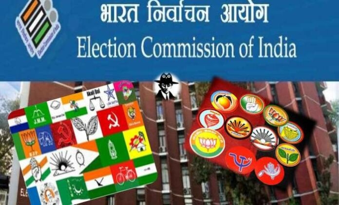 election-commission