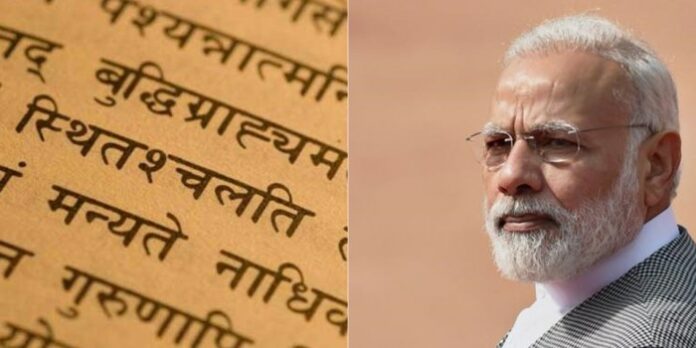 modi-sanskrit